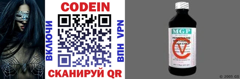 сколько стоит  блэк спрут онион  Codein напиток Lean (лин)  Камышин 